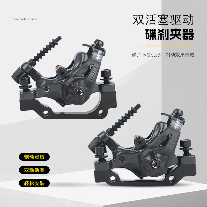 Giant/捷安特夹器自行车碟刹器
