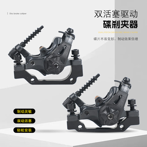 Giant/捷安特夹器自行车碟刹器