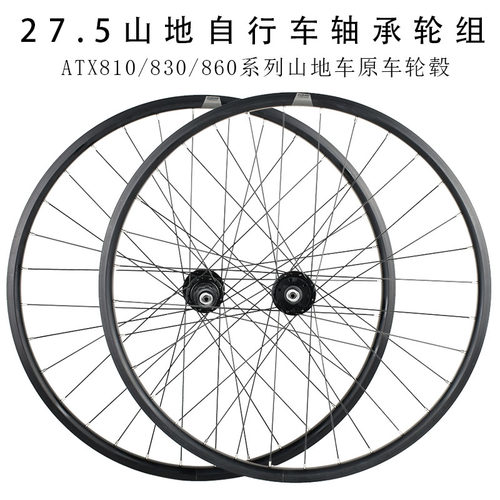 GIANT捷安特山地车轮组轴承碟刹