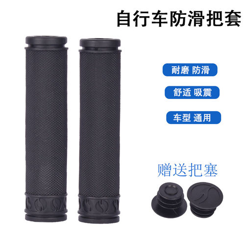 GIANT捷安特山地车把套柔软抗震