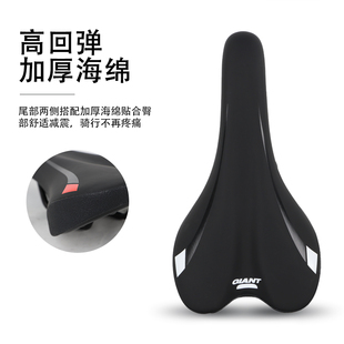 GIANT捷安特坐垫ATX610/620/660/720山地自行车座垫舒适透气车座