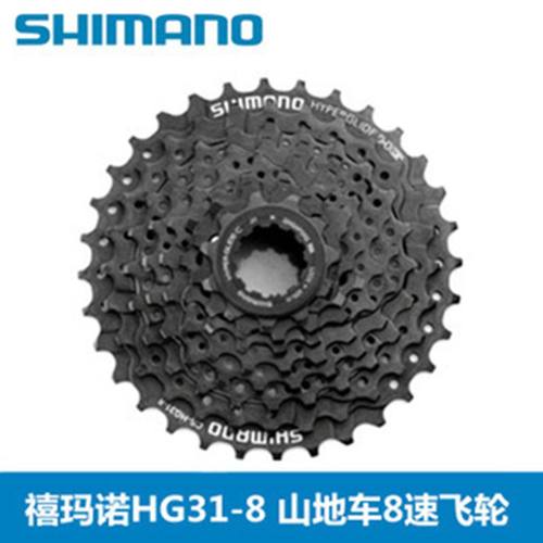 正品禧玛诺自行车飞轮卡式