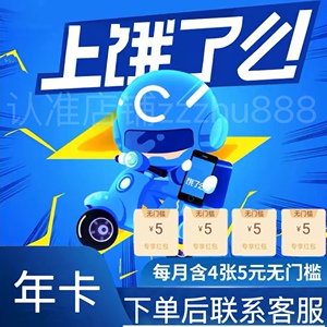 饿了么超级吃货卡 饿了么年卡会员 饿了吗无门槛优惠券外卖一年