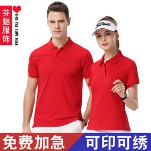 企业工作服定制polo衫 印字刺绣 印logo短袖 t恤衣服定做团队服工装