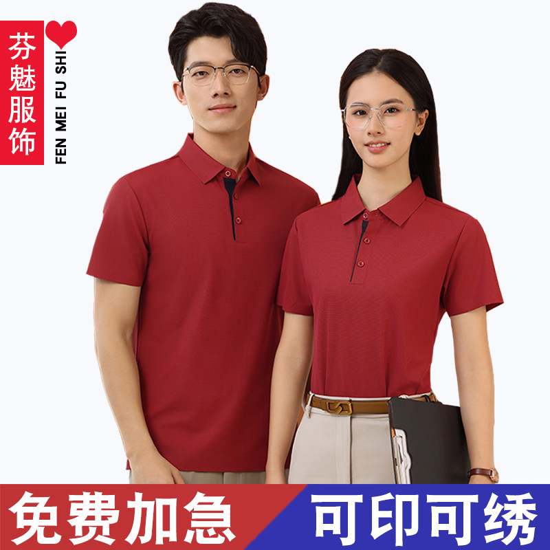 夏季polo衫定制翻领短袖工作服男女t恤工装印字logo工衣订做刺绣