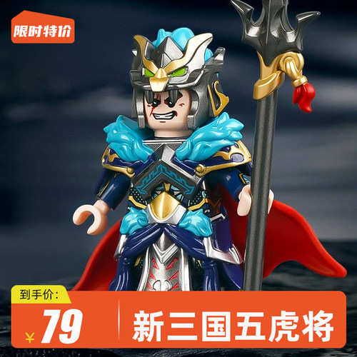 库造积木拼装6岁国潮五虎将三国