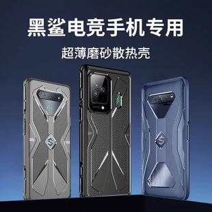 爱情鸟适用小米黑鲨4S手机壳黑鲨5保护套3s手柄5pro壳helo腾讯2pro硅胶3pro全包123防摔4spro电竞5rs散热外壳
