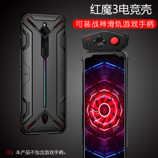 适用于努比亚红魔3s手机壳红魔5G保护套6R电竞游戏散热7S防摔壳3/6/7/8/9SPRO+轻薄磨砂硅胶全包红魔男女软壳