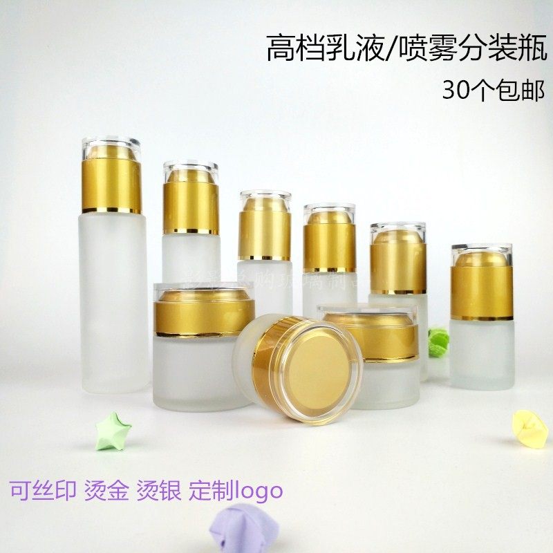 化妆品分装瓶玻璃喷雾瓶按压瓶水乳膏霜瓶面霜瓶乳液瓶细雾小喷瓶