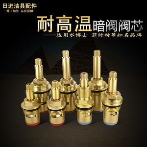 适用菲时水龙头博士高温陶瓷特阀芯ppr太阳能上水老式PPW暗阀配件