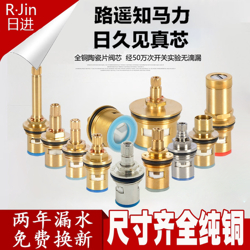 家用洗菜盆水龙头三角阀台面盆双开混水阀铜陶瓷阀芯通用配件大全 - 封面