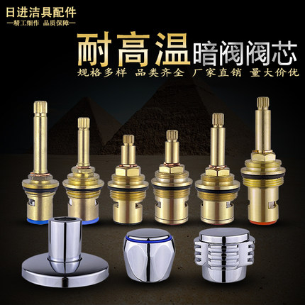 老款6分太阳能开关自来水暗阀陶瓷片伐芯快开加长阀芯老式ppr配件