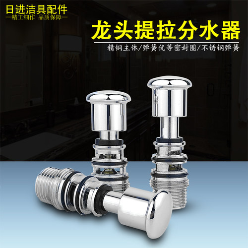 老式淋浴水龙头提拉铜分水器配件