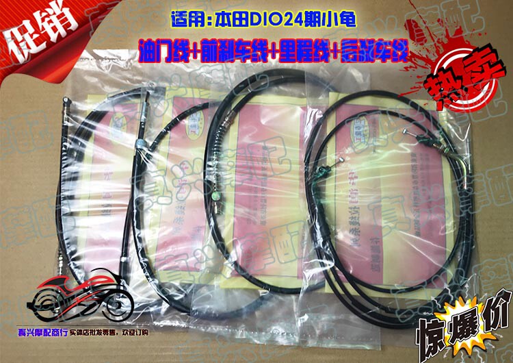 适用本田DIO24期复古小龟油门拉索公里咪表里程迈速前后刹车线