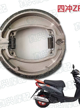 适用雅马哈JOG/ZR50/EVO2电喷老鼠怪4冲VINO50小龟后刹车皮刹车片