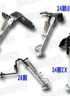 适用本田DIO18/28/34/35/38/24期小龟侧梯边撑支架小脚边梯脚架