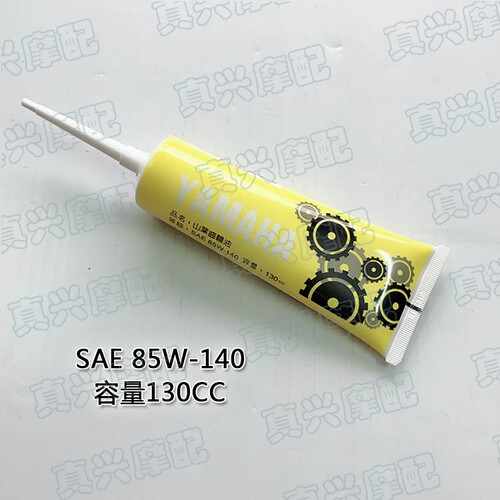 雅马哈福喜克达山叶后波箱油