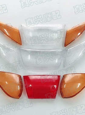 适用雅马哈JOG50/345代ZR印龙方向转向灯罩后尾灯壳大灯转弯灯罩