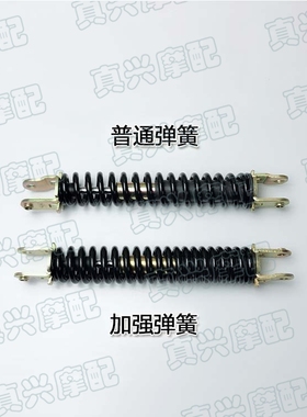 后避震适用本田DIO54/55/56/57/61/62/63期Z4小龟加强弹簧后减震