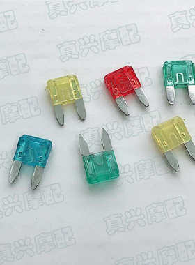 保险丝适用本田DIO/AF35/38/54/55/56/57/61/62/63期z4保险管插片