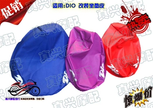 适用本田DIO50/AF18期27期28期34期35期改装坐垫皮座皮座包皮