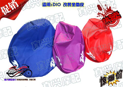 适用本田DIO50/AF18期27期28期34期35期改装坐垫皮座皮座包皮
