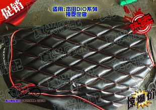 坐垫皮适用本田DIO/AF18/24/28/ZX34/35/38期网格改装坐包皮座皮