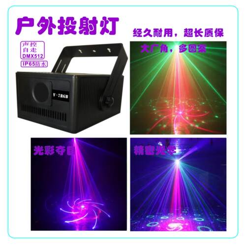 户外防水动态图案激光投影灯