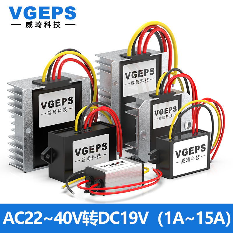 AC22-40V转DC19V交流转直流电源