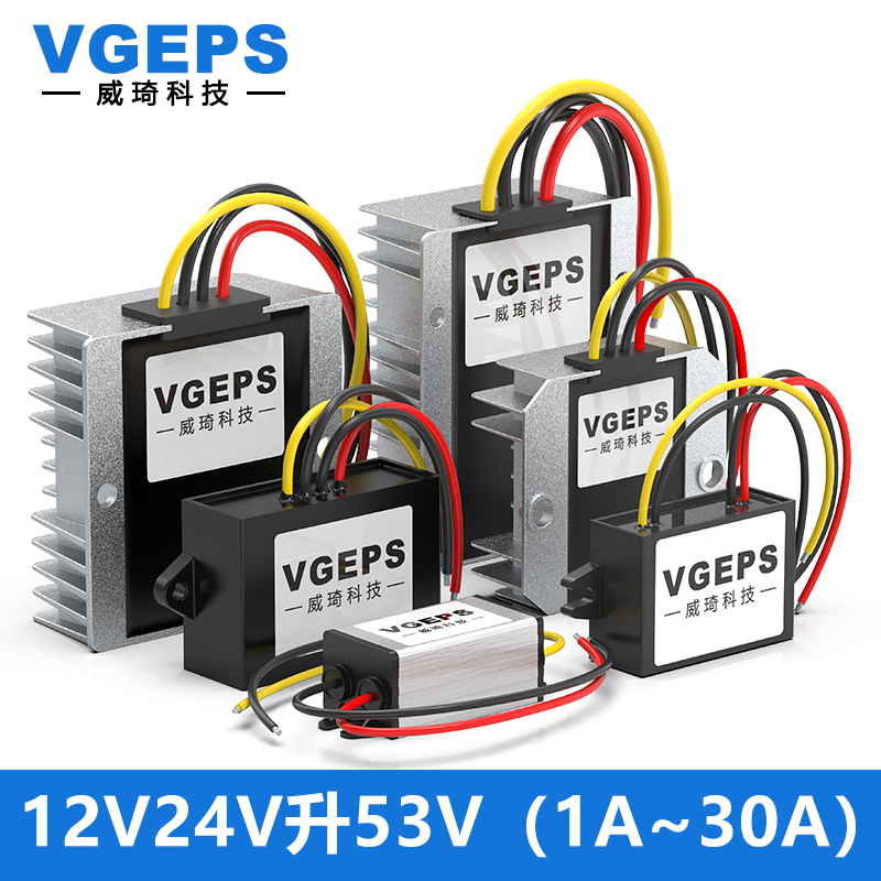 12V24V升53V1A-50A直流升压模块