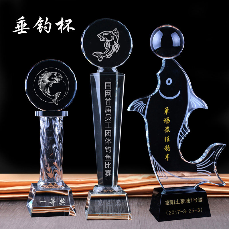 新款钓鱼比赛水晶奖杯定做垂钓赛事创意表彰颁奖品纪念品刻字现货