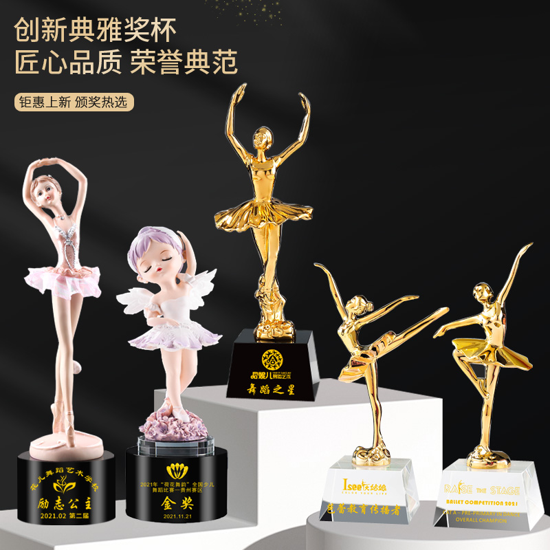 金属小金人舞蹈水晶奖杯专业刻字儿童跳舞比赛创意奖品包邮树脂