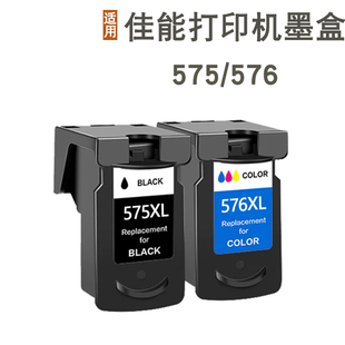 适用佳能PG-575 576墨盒TS3551i TR4750i TR4756i TS3750i打印机