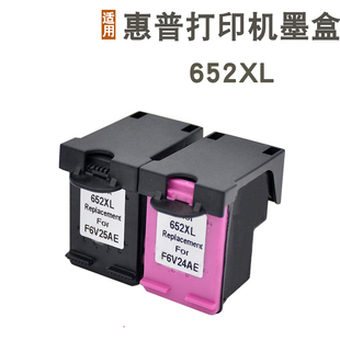 适用HP惠普652XL墨盒4538 5088 1115 1118 2135 2138 3636打印机