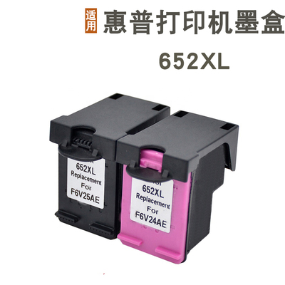 适用HP惠普652XL墨盒4538 5088 1115 1118 2135 2138 3636打印机