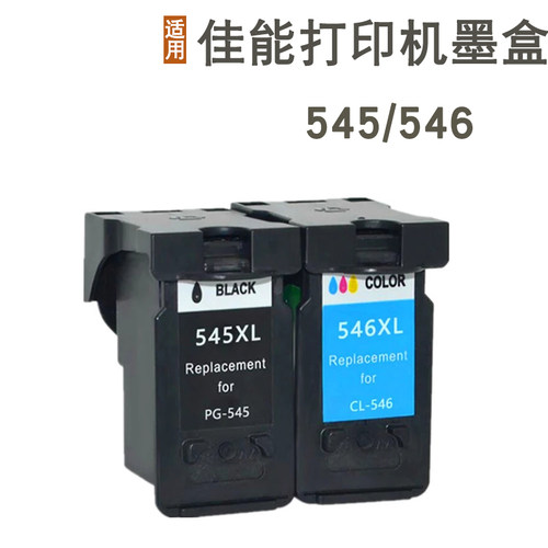 适用佳能545 546墨盒TS205 TR4550 TS3152 MG2950 IP2850打印机