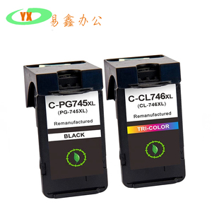适用佳能TR4670 MG2570 MG2970 TS3170 TR4570打印机墨盒PG-745XL