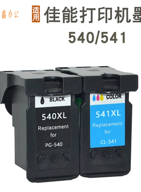 适用佳能MG2250 MG3150 MG3650 MG4150 TS5150打印机墨盒PG-540