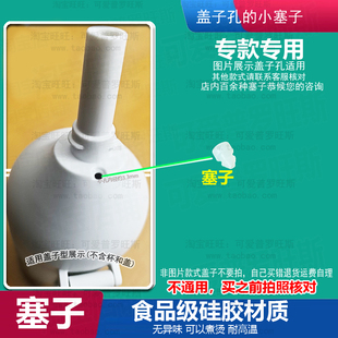 适配奇古堂小鸟保温杯气孔塞硅胶塞陶瓷吸管杯防漏塞密封塞堵头93