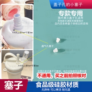 适配vanow冰霸保温杯气孔塞世大家陶瓷咖啡杯防漏塞硅胶密封塞92