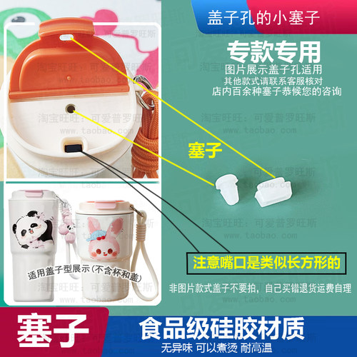 适配迪乐贝尔咖啡杯防漏塞密封塞diller保温杯气孔塞嘴口堵头587