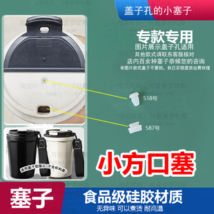 适配vanow咖啡杯硅胶塞陶瓷保温杯嘴口塞防漏塞密封堵头气孔塞587