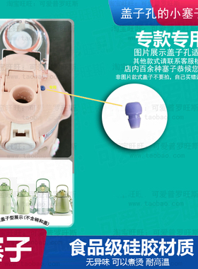 适配富光清畅保温杯配件排气塞防漏塞子大肚水杯气孔小塞紫色胶塞