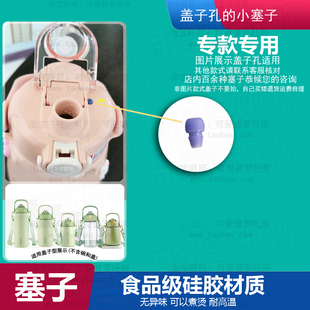 适配富光清畅保温杯配件排气塞防漏塞子大肚水杯气孔小塞紫色胶塞