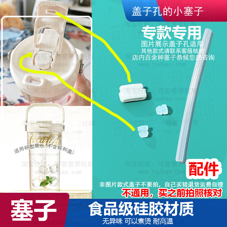 适配germ旅程水杯嘴口塞气孔塞子格米塑料杯密封硅胶粒防漏塞吸管