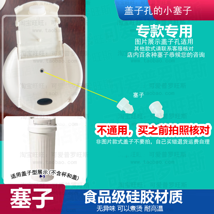 适配博奥尼保温杯硅胶塞子气孔塞Neoall咖啡杯防漏塞密封塞堵头93