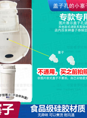 适配博奥尼保温杯硅胶塞子气孔塞Neoall咖啡杯防漏塞密封塞堵头93