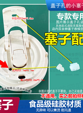火影忍者咖啡杯硅胶塞防漏塞透气孔塞保温杯不锈钢水杯塞子配件93