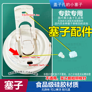 火影忍者咖啡杯硅胶塞防漏塞透气孔塞保温杯不锈钢水杯塞子配件93
