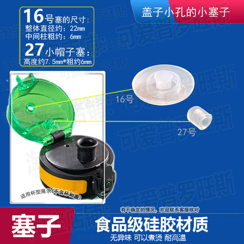 运动水杯防漏塞子适配优之水壶盖塞气孔塞防漏胶塞胜利防水堵头16